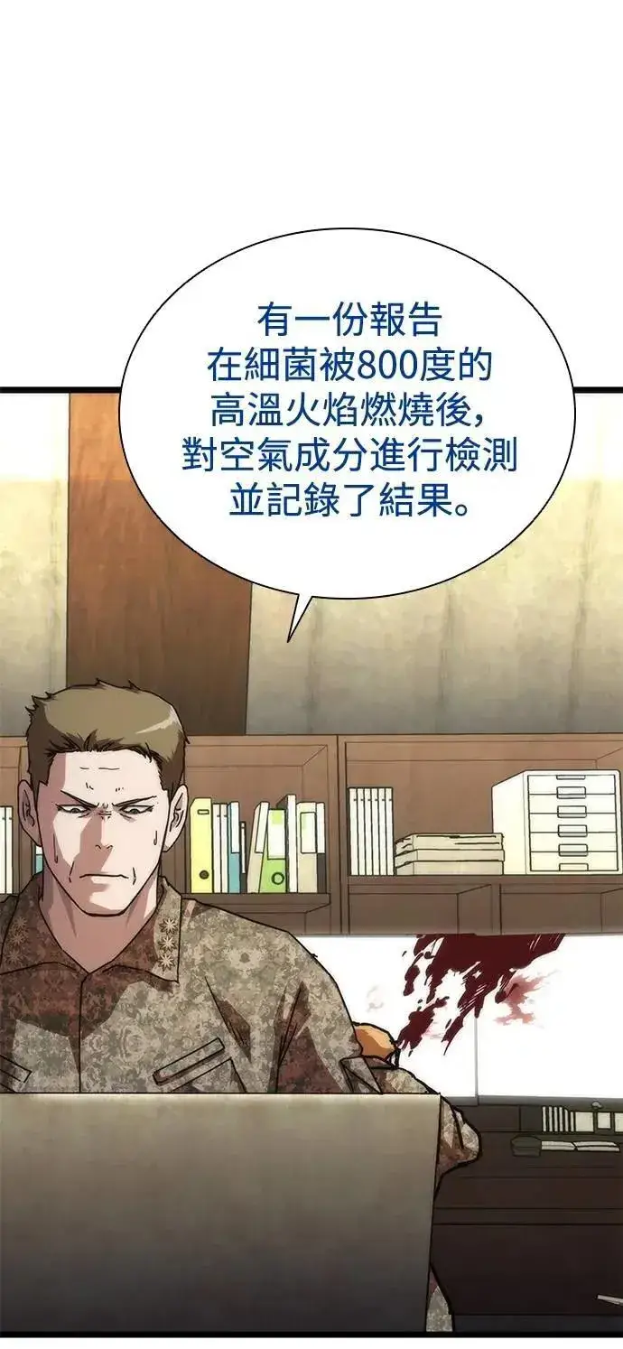 《丧尸默示录 82-08》第61话图57