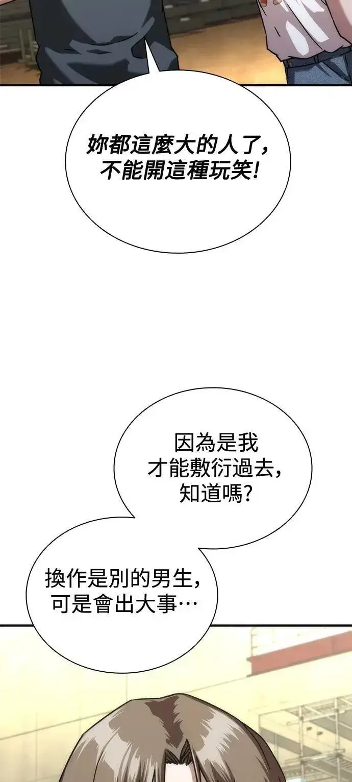 《丧尸默示录 82-08》第62话图102