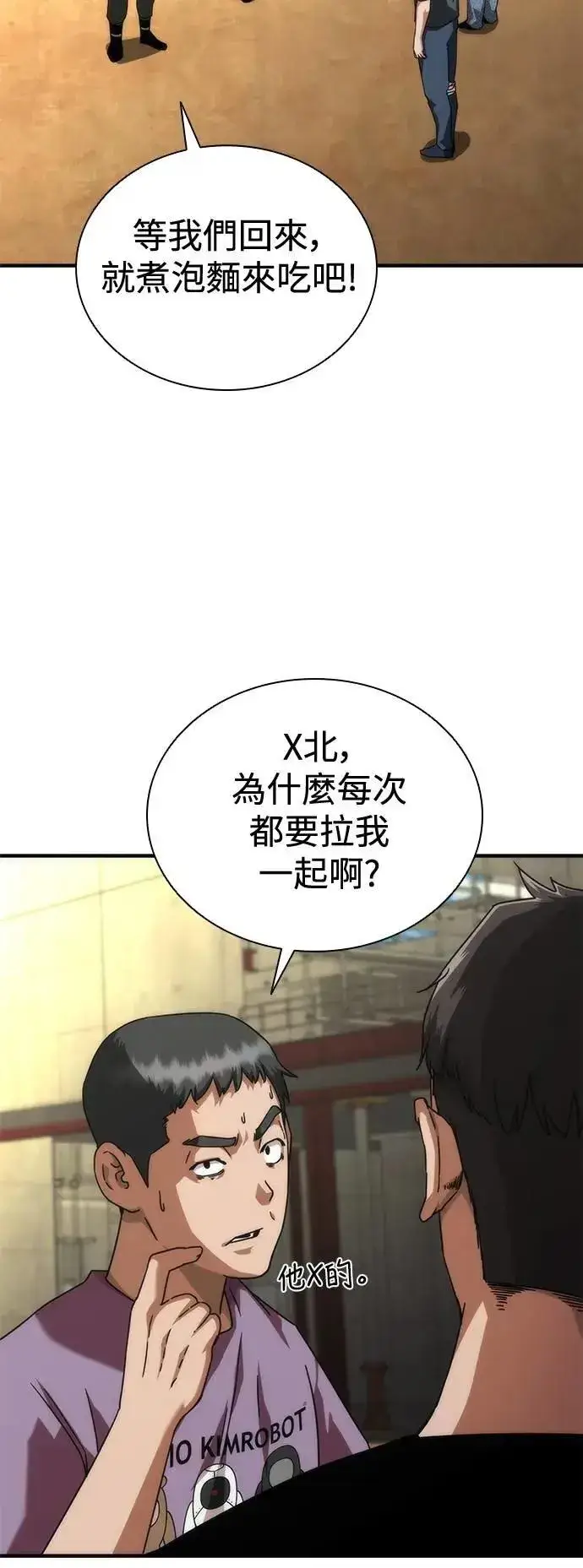 《丧尸默示录 82-08》第62话图3