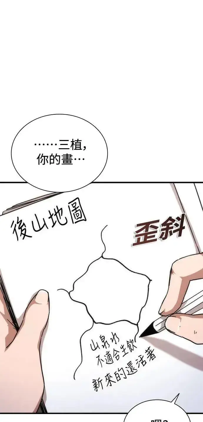 《丧尸默示录 82-08》第62话图39