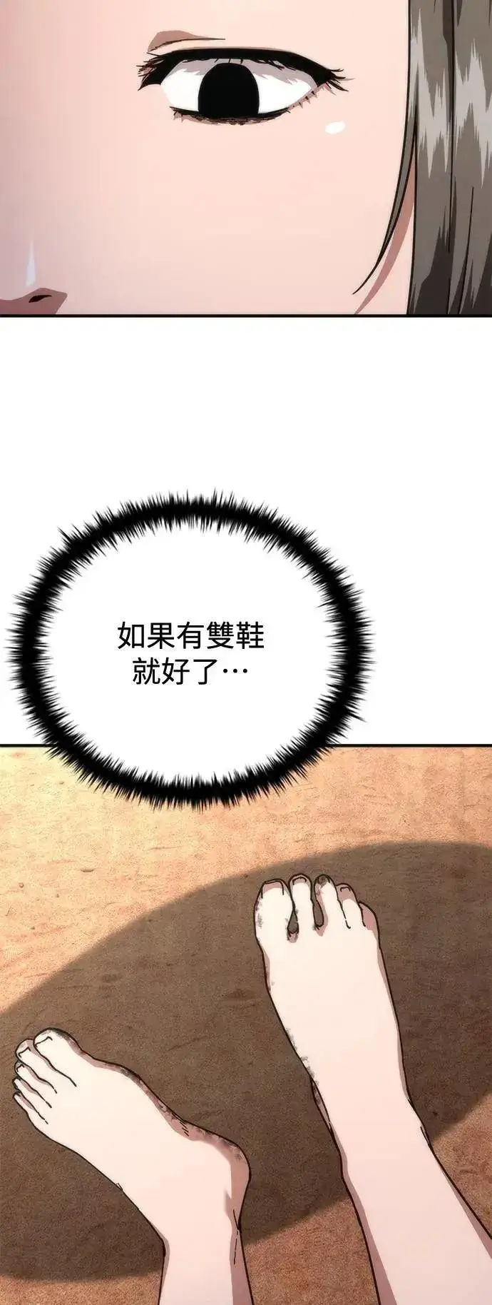 漫画《丧尸默示录 82-08》第63话第15张图
