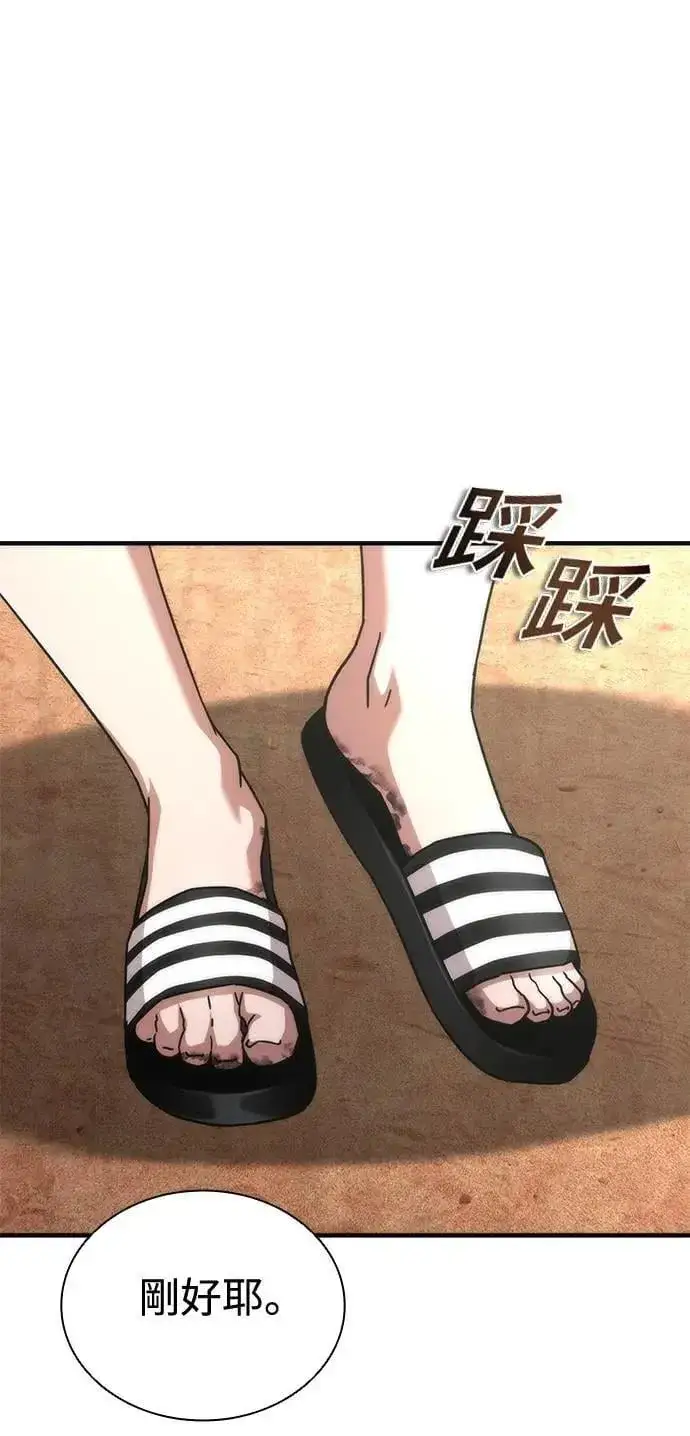 漫画《丧尸默示录 82-08》第63话第33张图