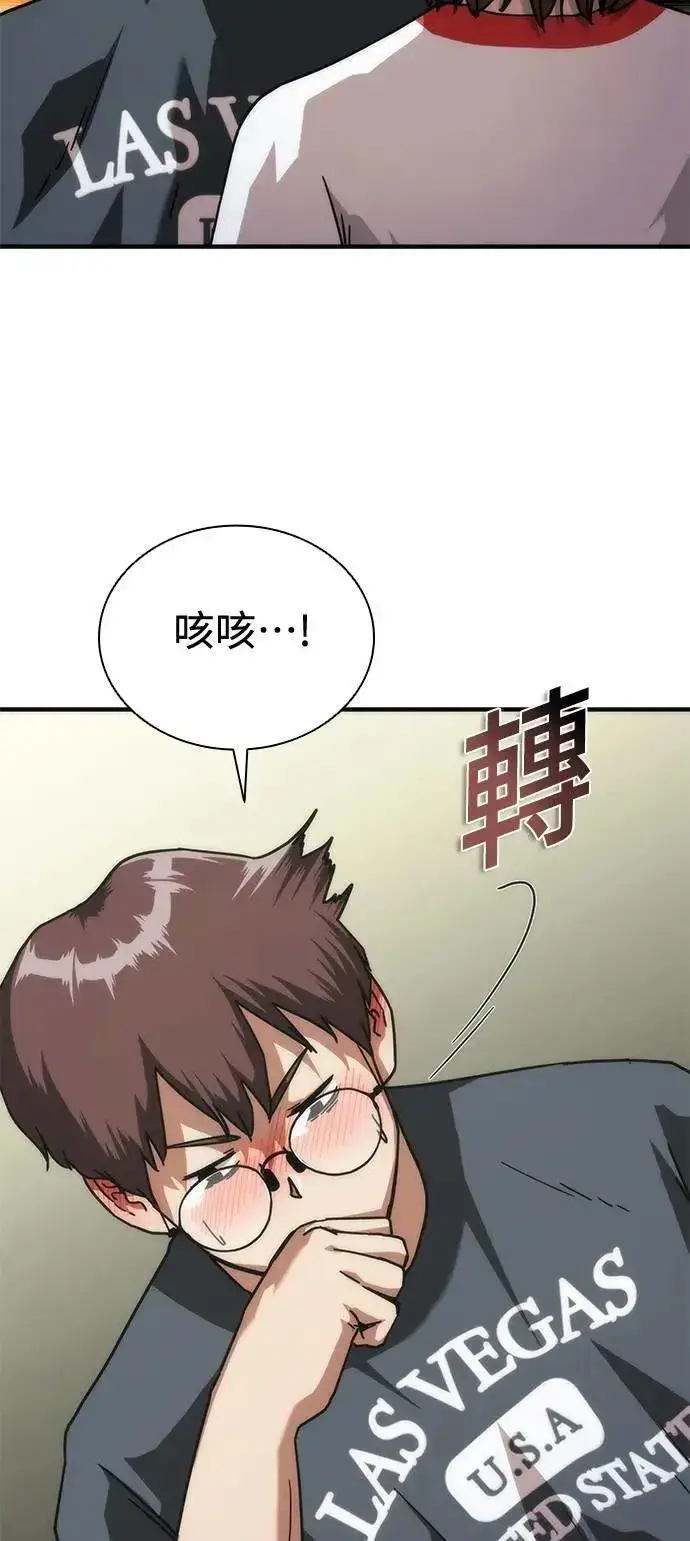 漫画《丧尸默示录 82-08》第63话第5张图