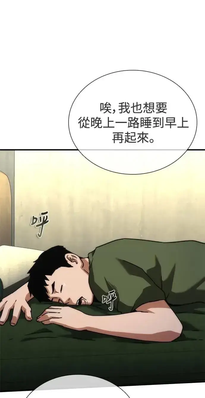 漫画《丧尸默示录 82-08》第63话第50张图