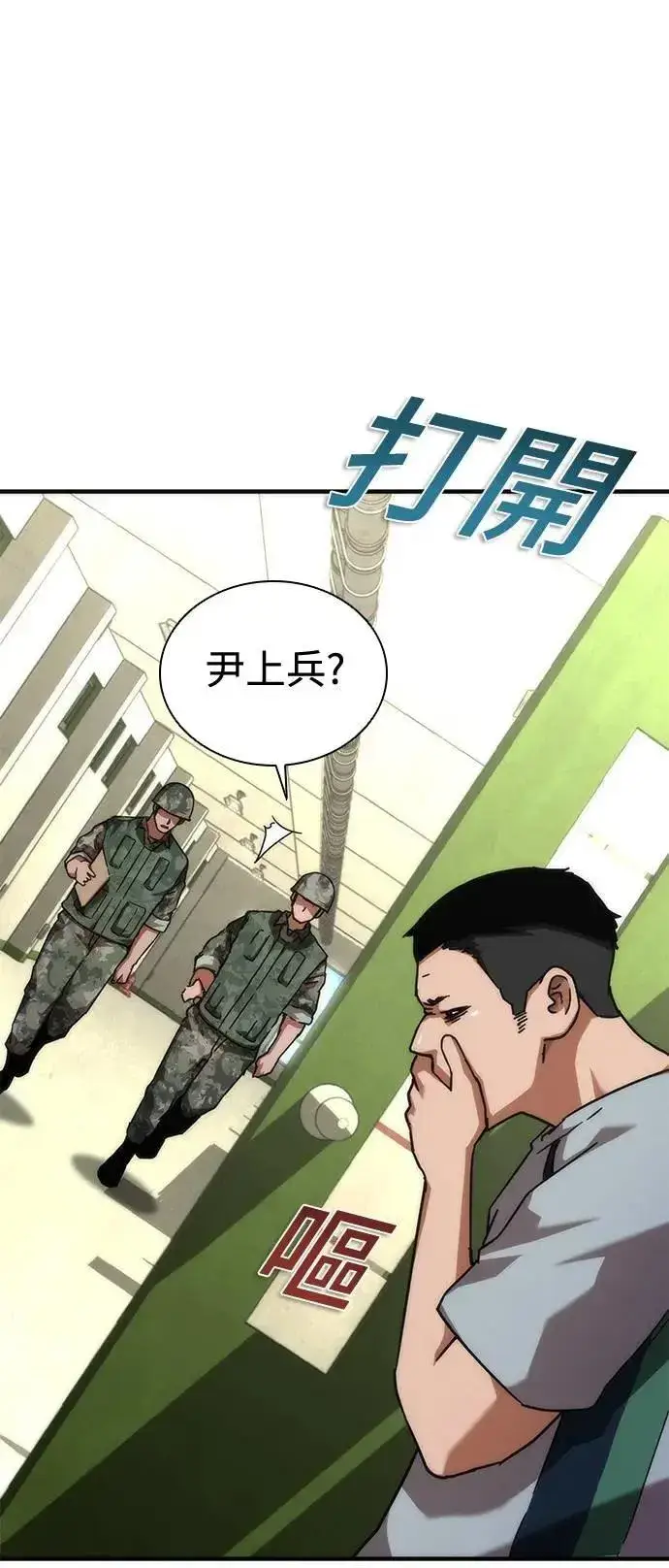漫画《丧尸默示录 82-08》第63话第53张图
