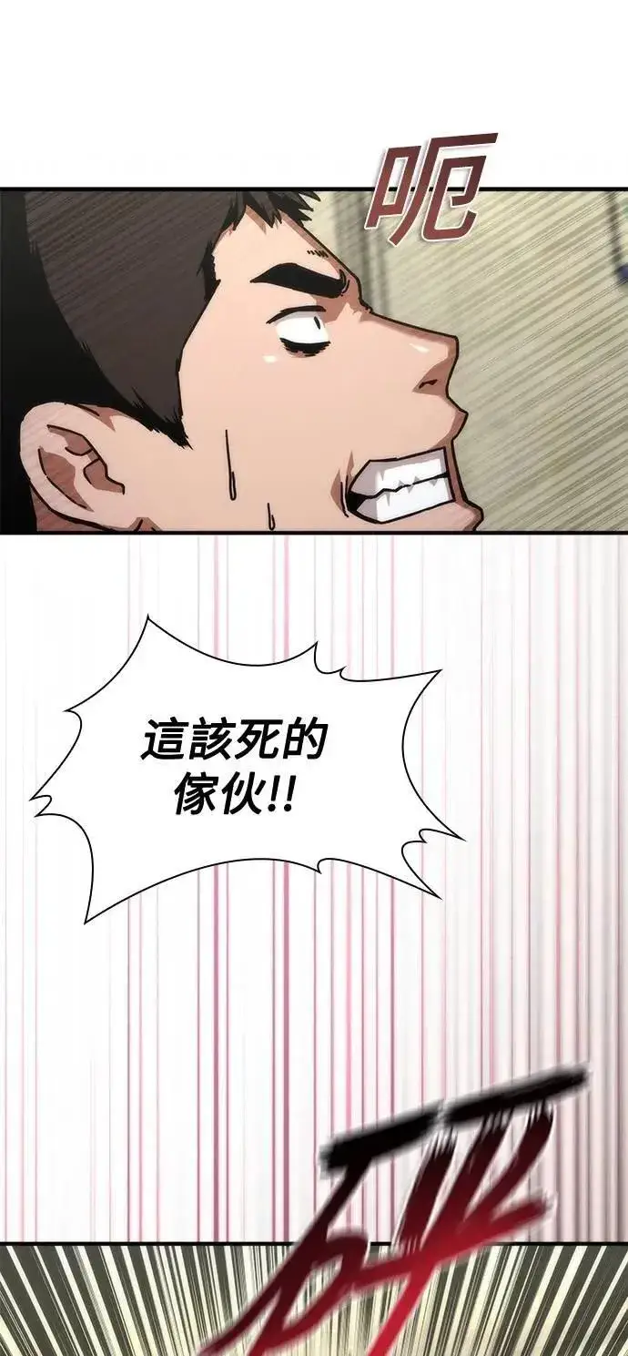 漫画《丧尸默示录 82-08》第63话第71张图