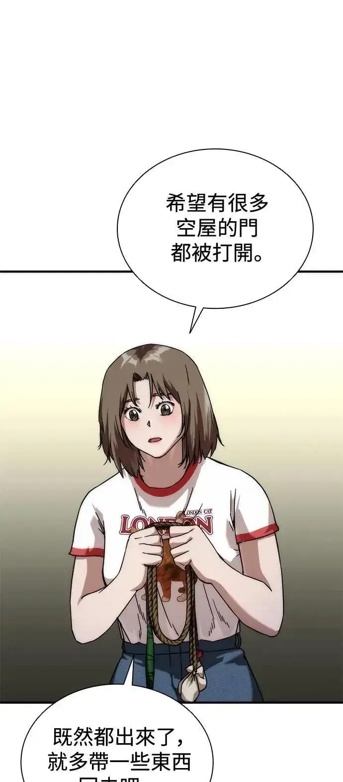 漫画《丧尸默示录 82-08》第64话第117张图