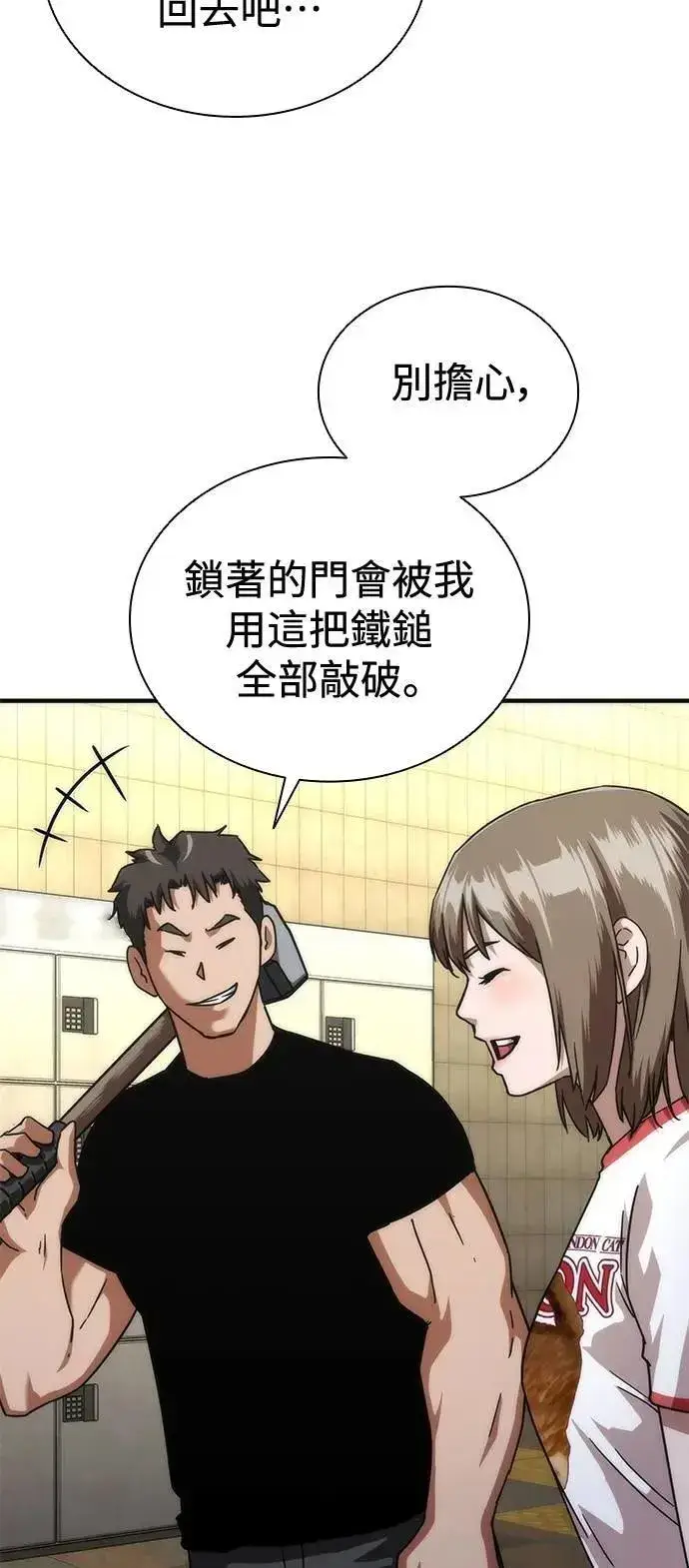 漫画《丧尸默示录 82-08》第64话第118张图