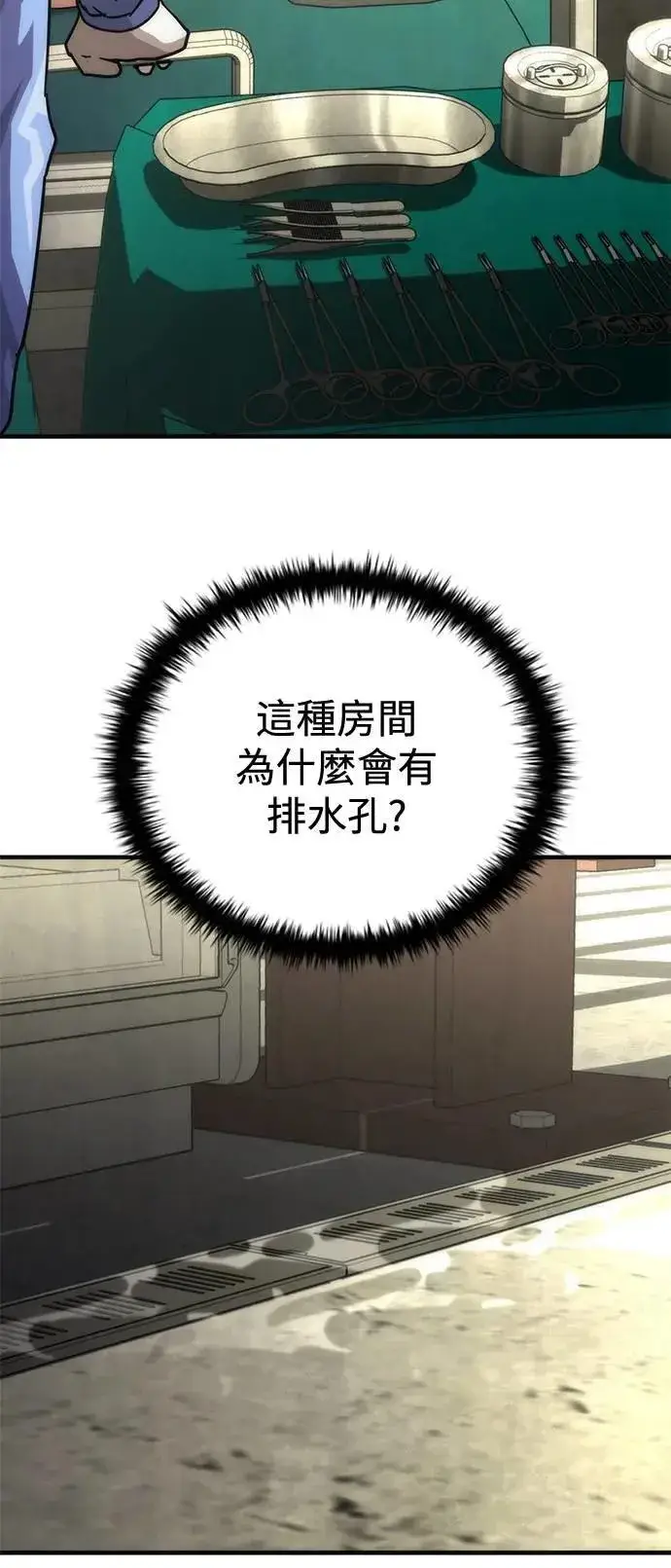 《丧尸默示录 82-08》第65话图100
