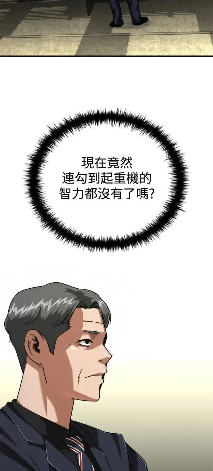 《丧尸默示录 82-08》第65话图118