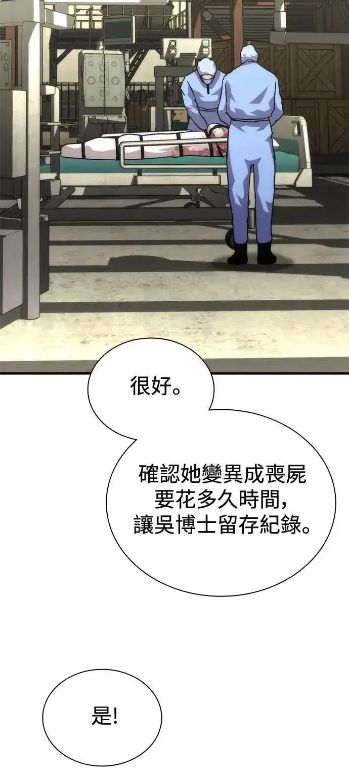 《丧尸默示录 82-08》第65话图120