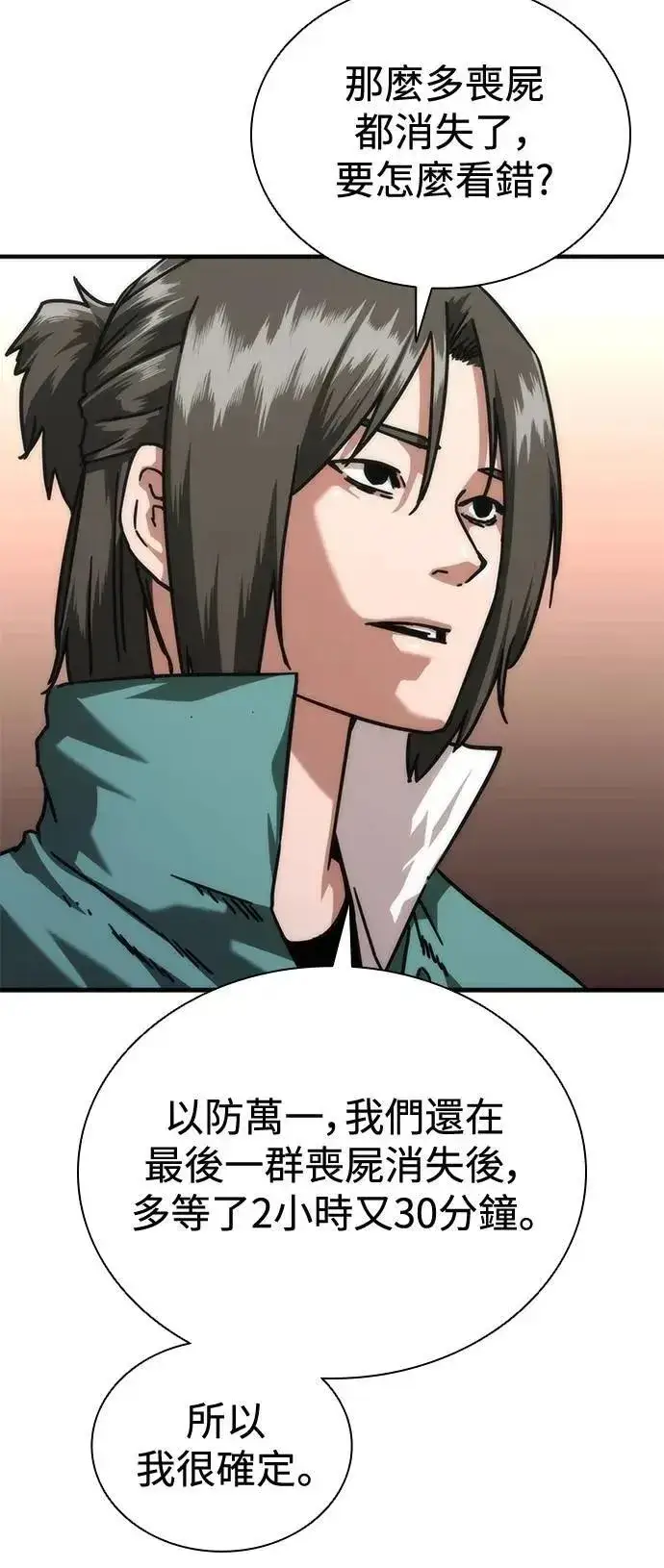 《丧尸默示录 82-08》第65话图3