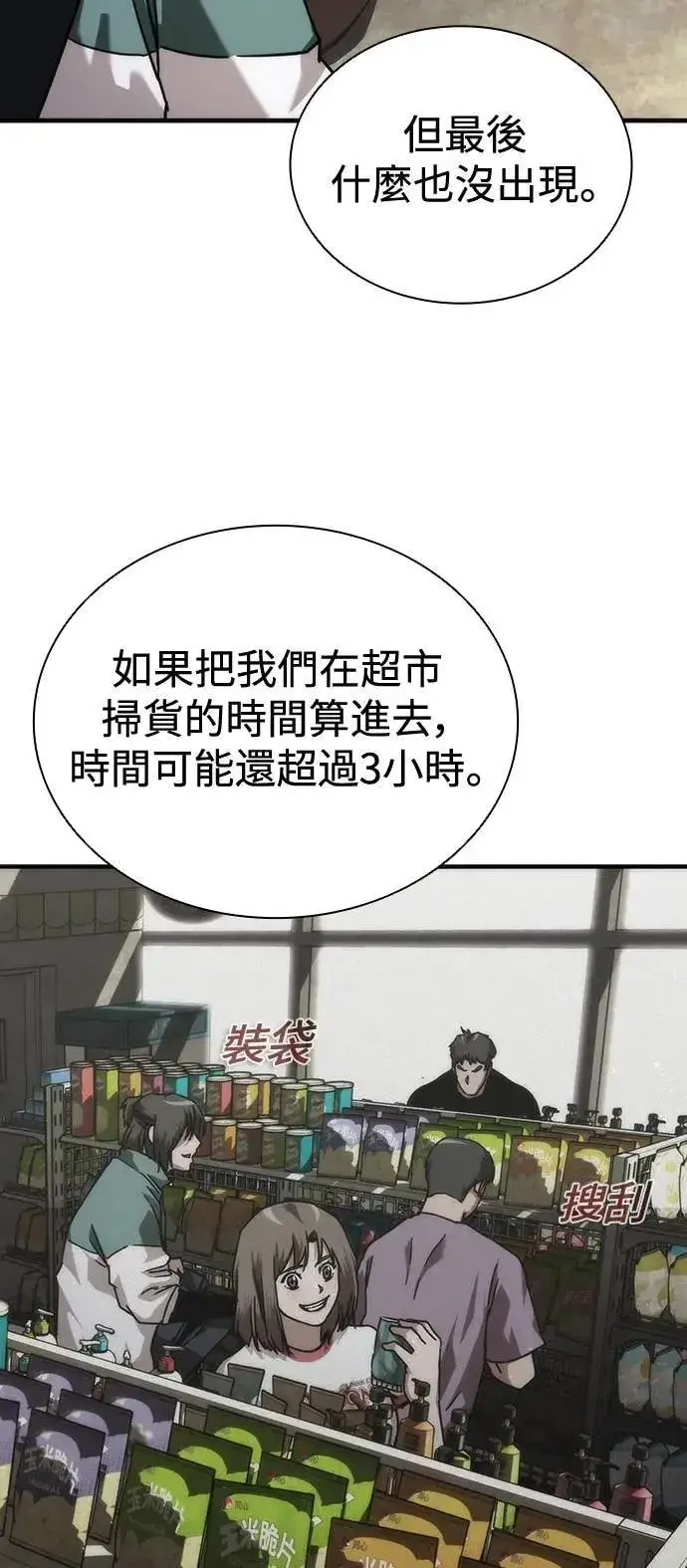 《丧尸默示录 82-08》第65话图5
