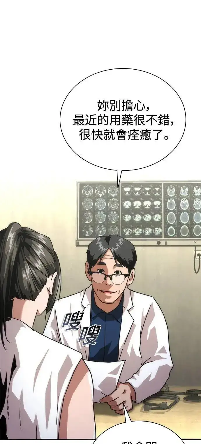 《丧尸默示录 82-08》第65话图77