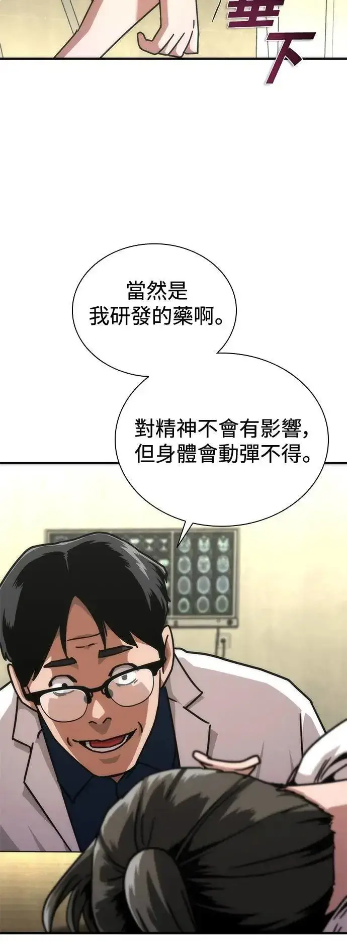 《丧尸默示录 82-08》第65话图90