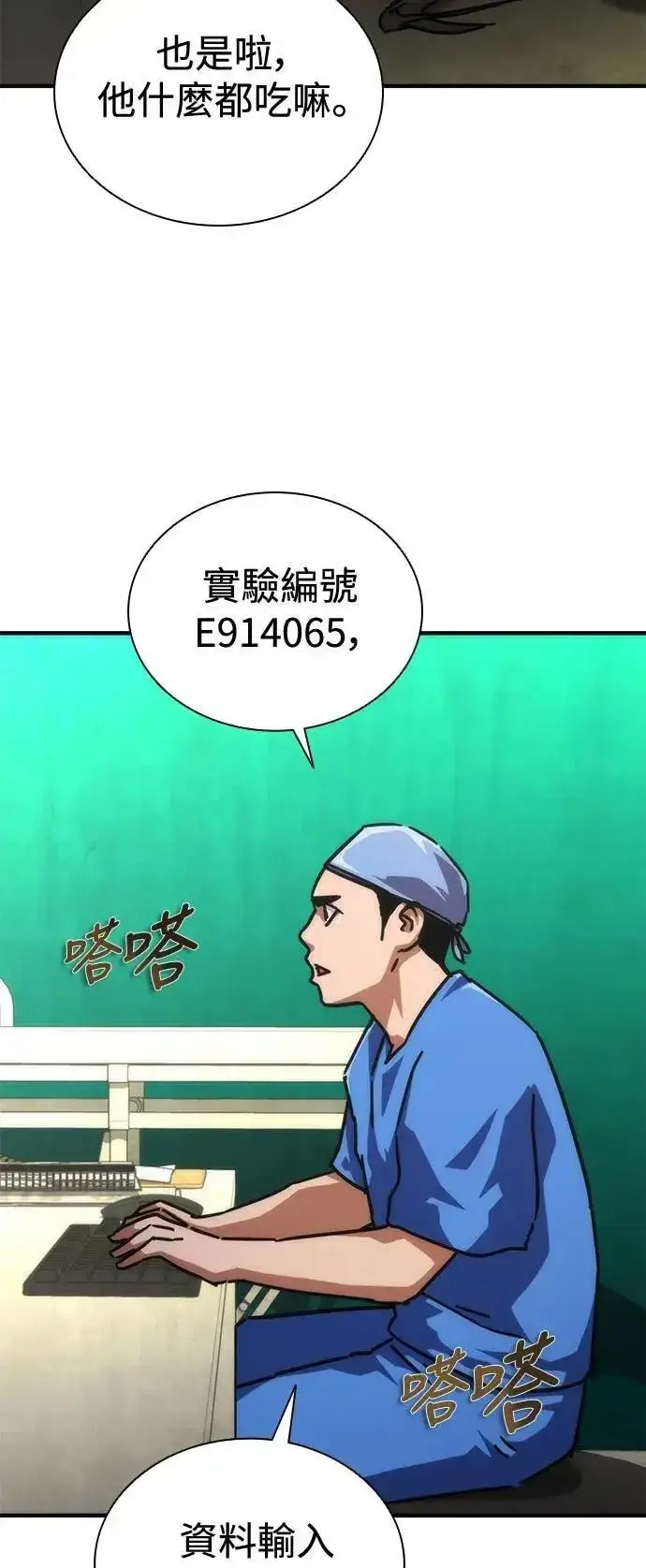 《丧尸默示录 82-08》第66话图2