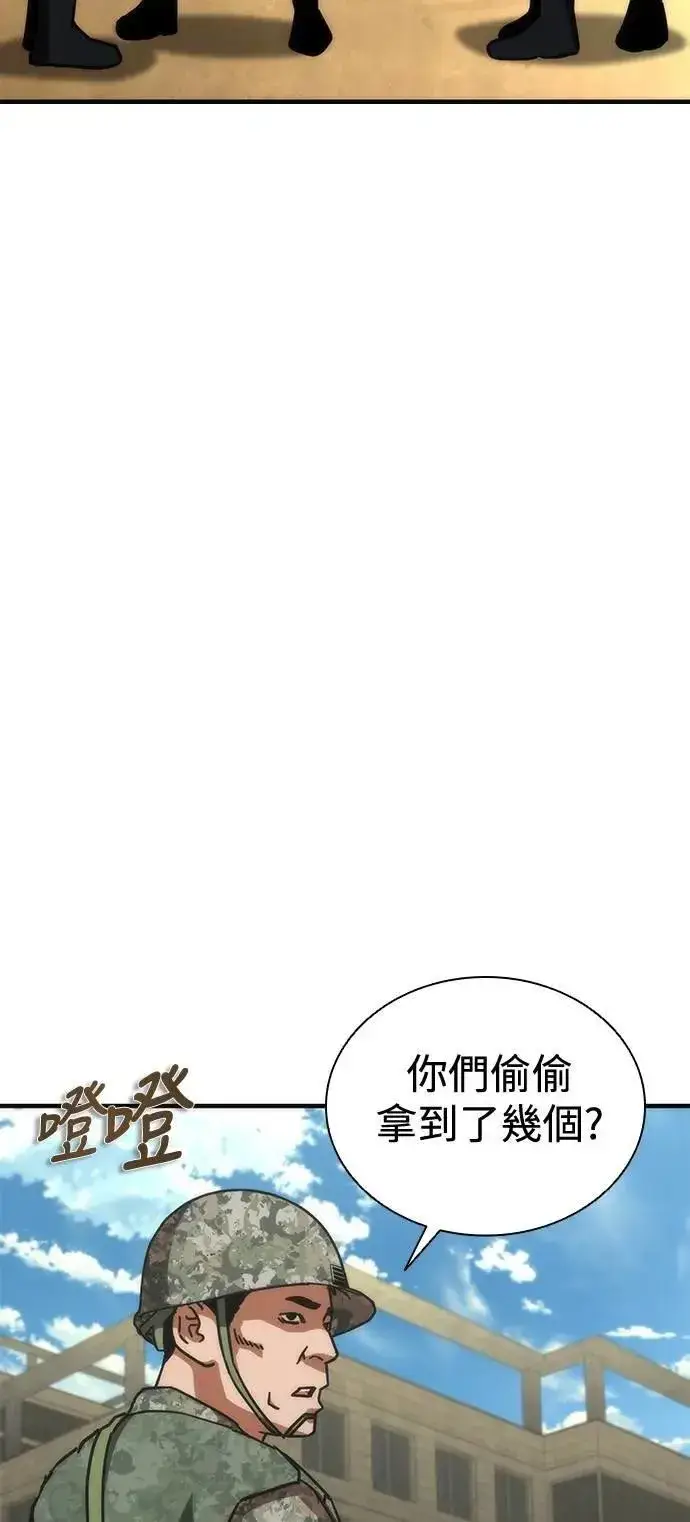 《丧尸默示录 82-08》第66话图22