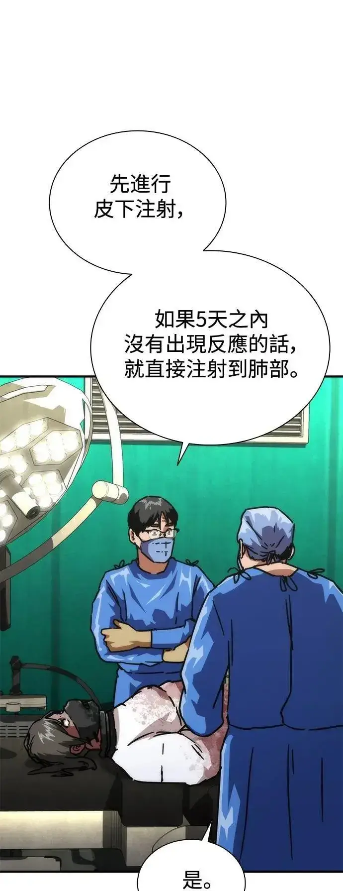 《丧尸默示录 82-08》第66话图4