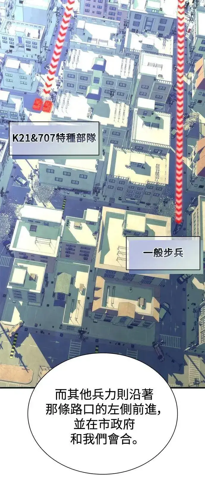 《丧尸默示录 82-08》第66话图55
