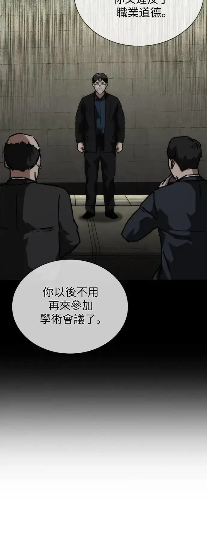 《丧尸默示录 82-08》第66话图7
