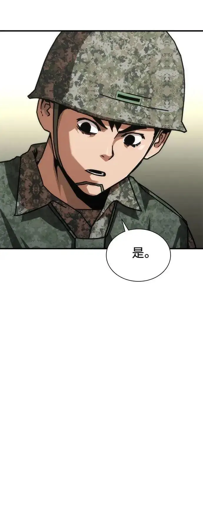 《丧尸默示录 82-08》第67话图16