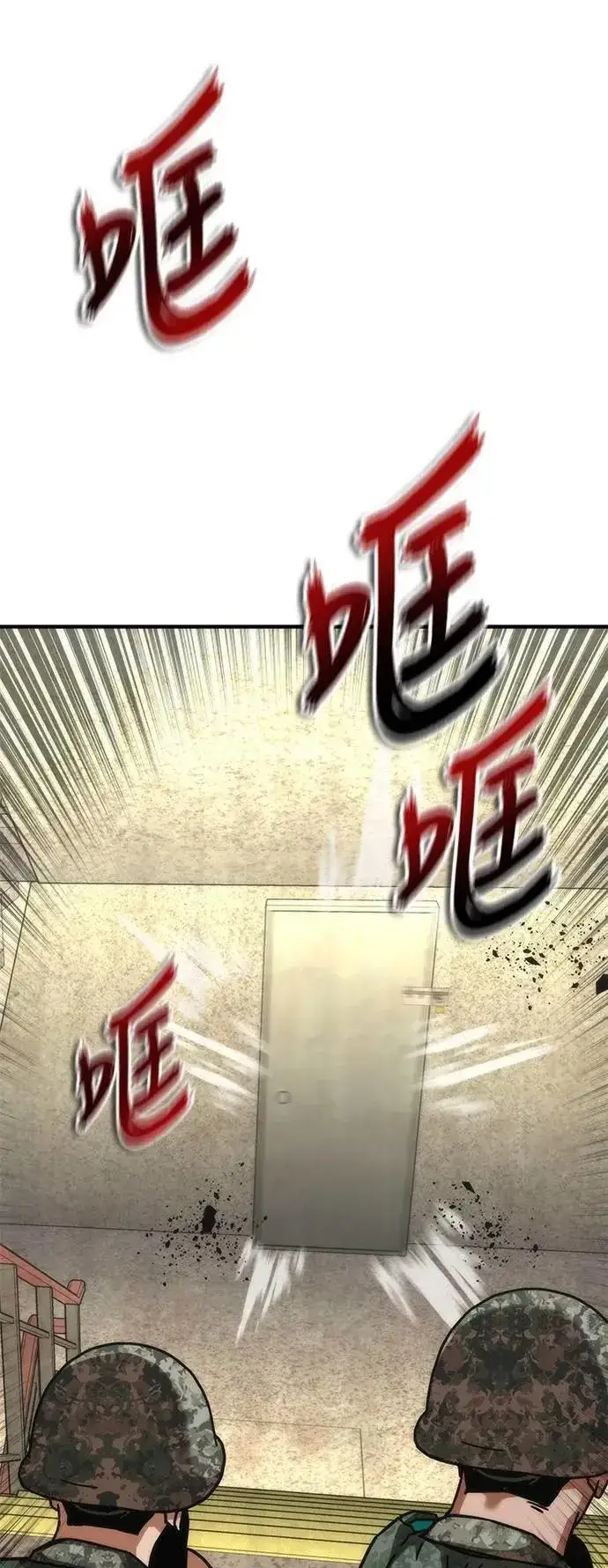 《丧尸默示录 82-08》第67话图17