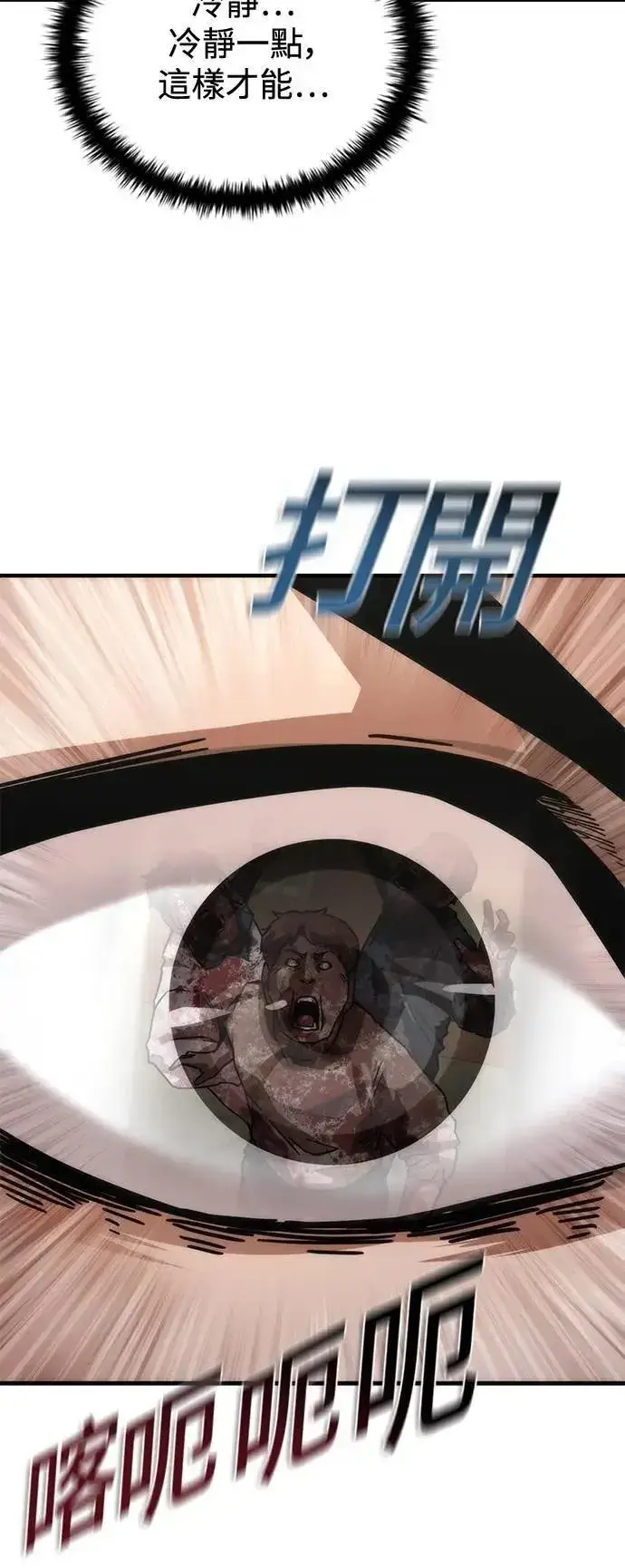 《丧尸默示录 82-08》第67话图21