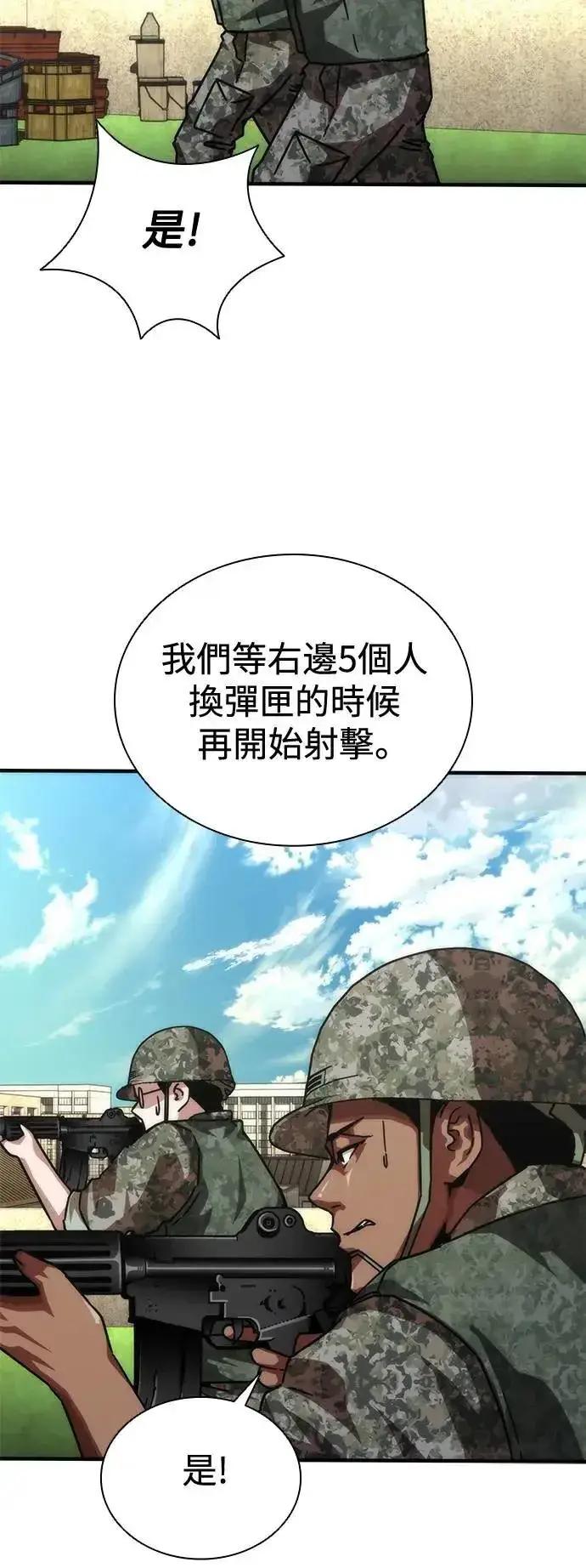 《丧尸默示录 82-08》第67话图42