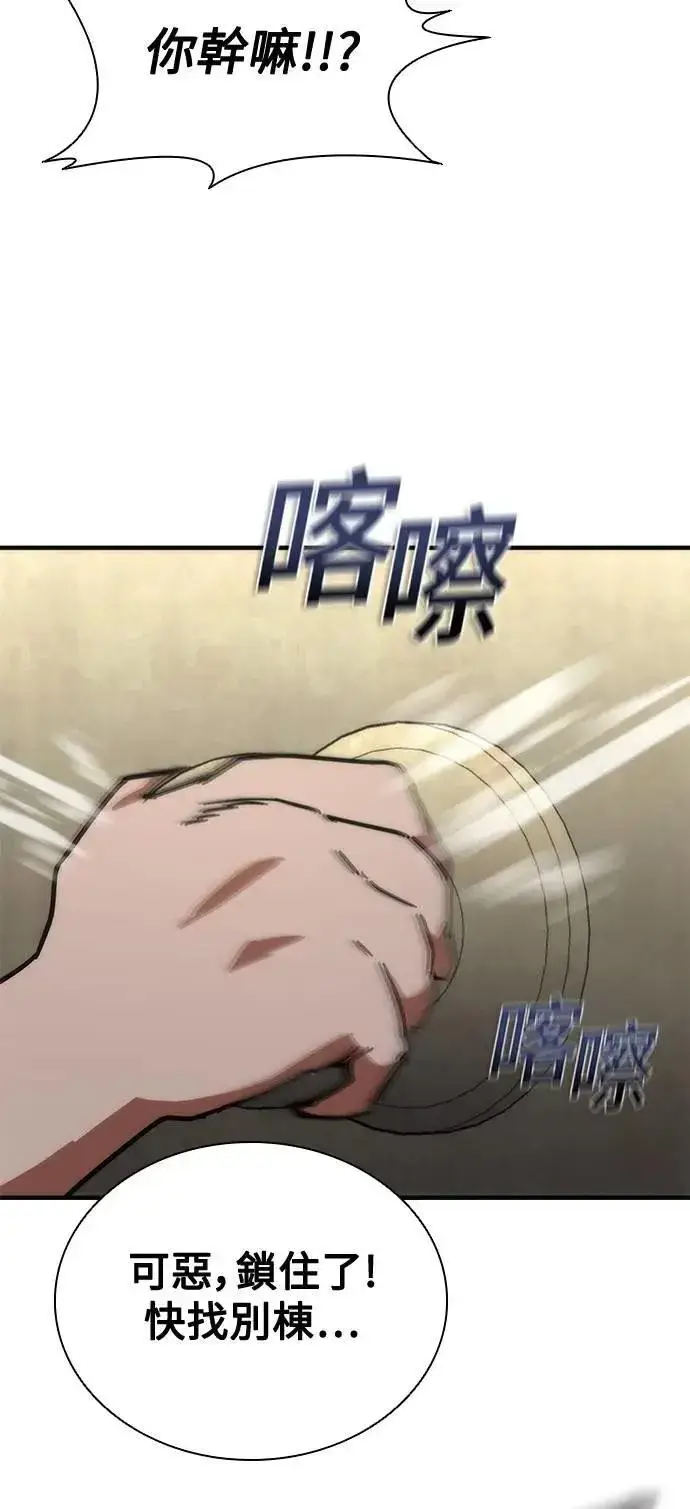 《丧尸默示录 82-08》第67话图6