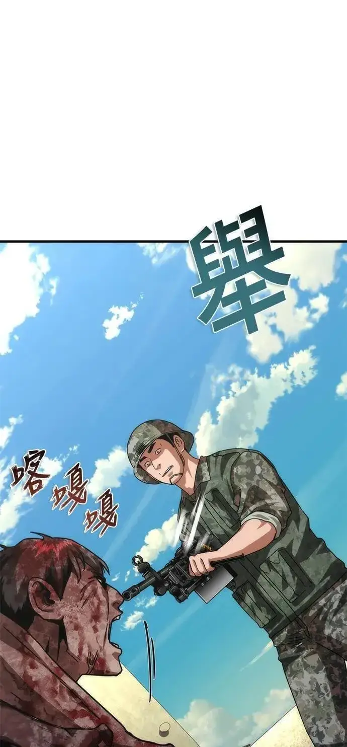 《丧尸默示录 82-08》第67话图69