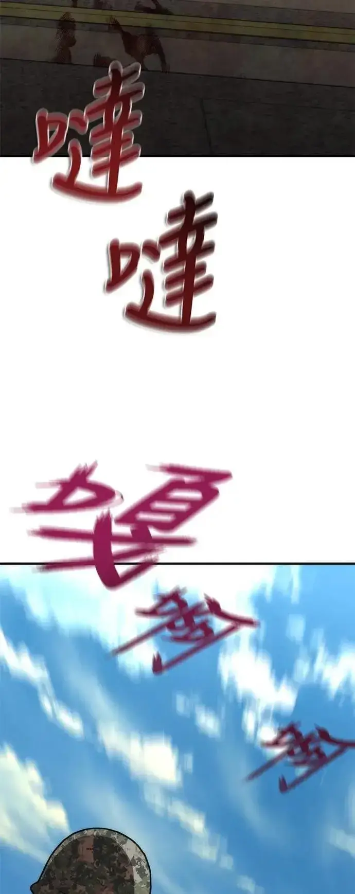《丧尸默示录 82-08》第67话图81