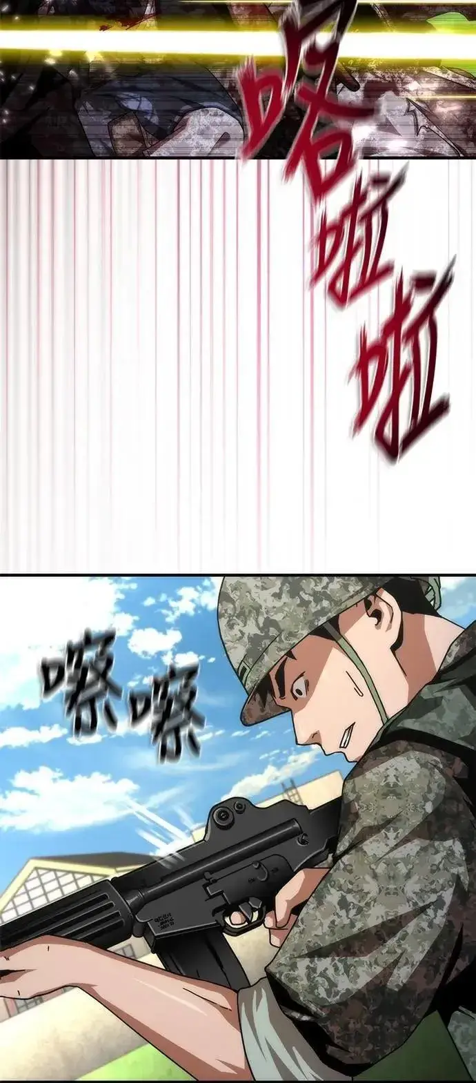 《丧尸默示录 82-08》第68话图3