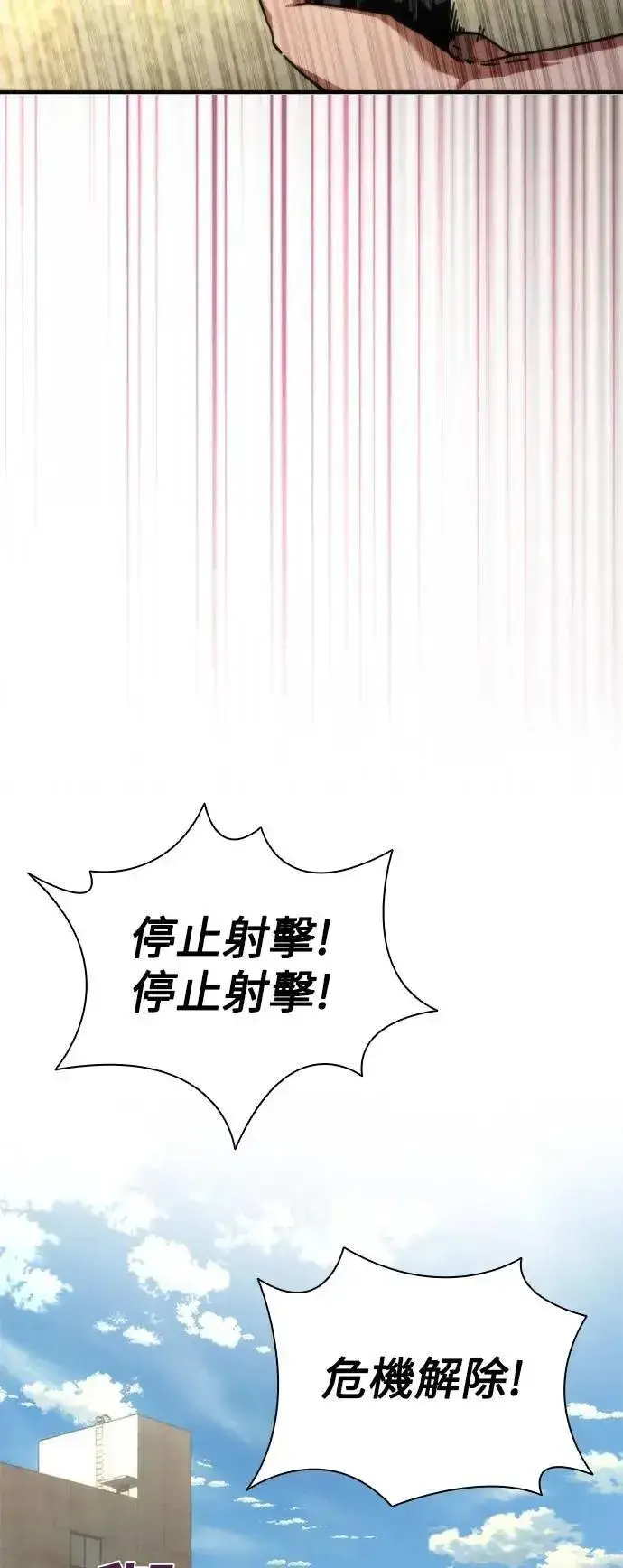 《丧尸默示录 82-08》第68话图5