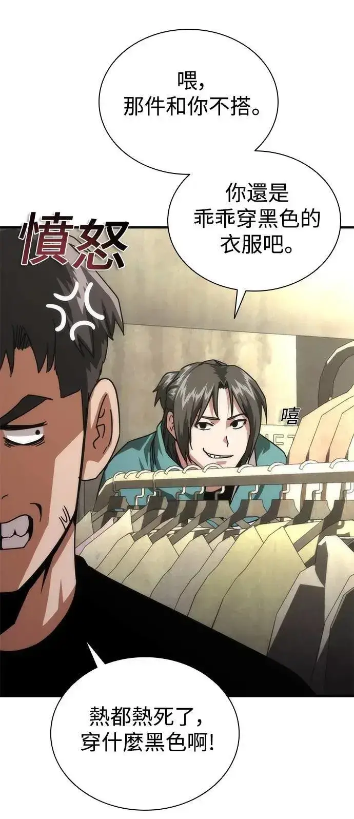 漫画《丧尸默示录 82-08》第69话第43张图