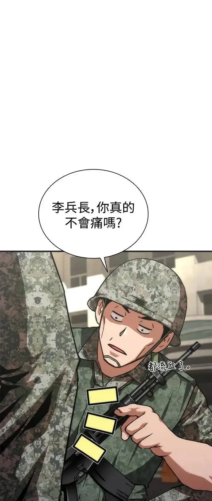 《丧尸默示录 82-08》第70话图18