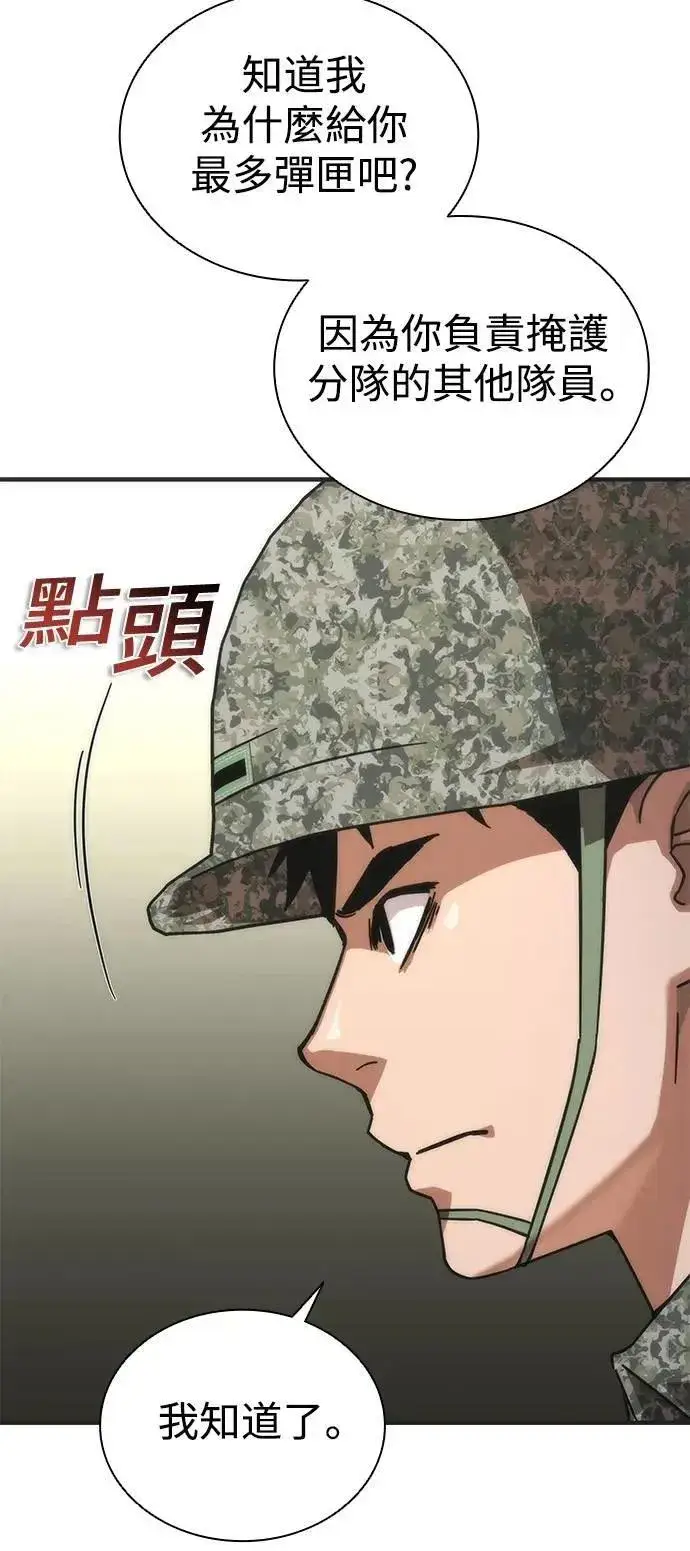 《丧尸默示录 82-08》第70话图29