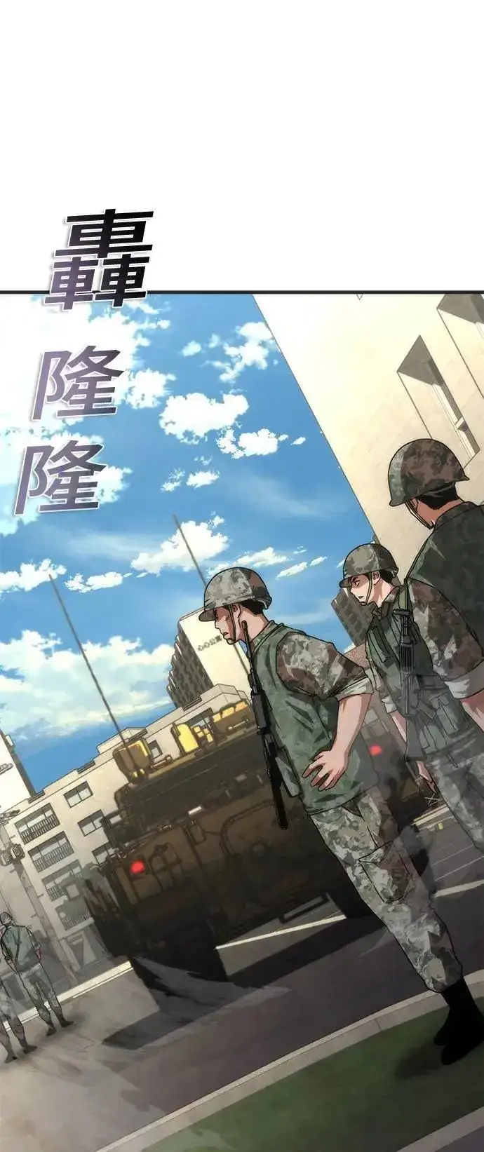 《丧尸默示录 82-08》第70话图33