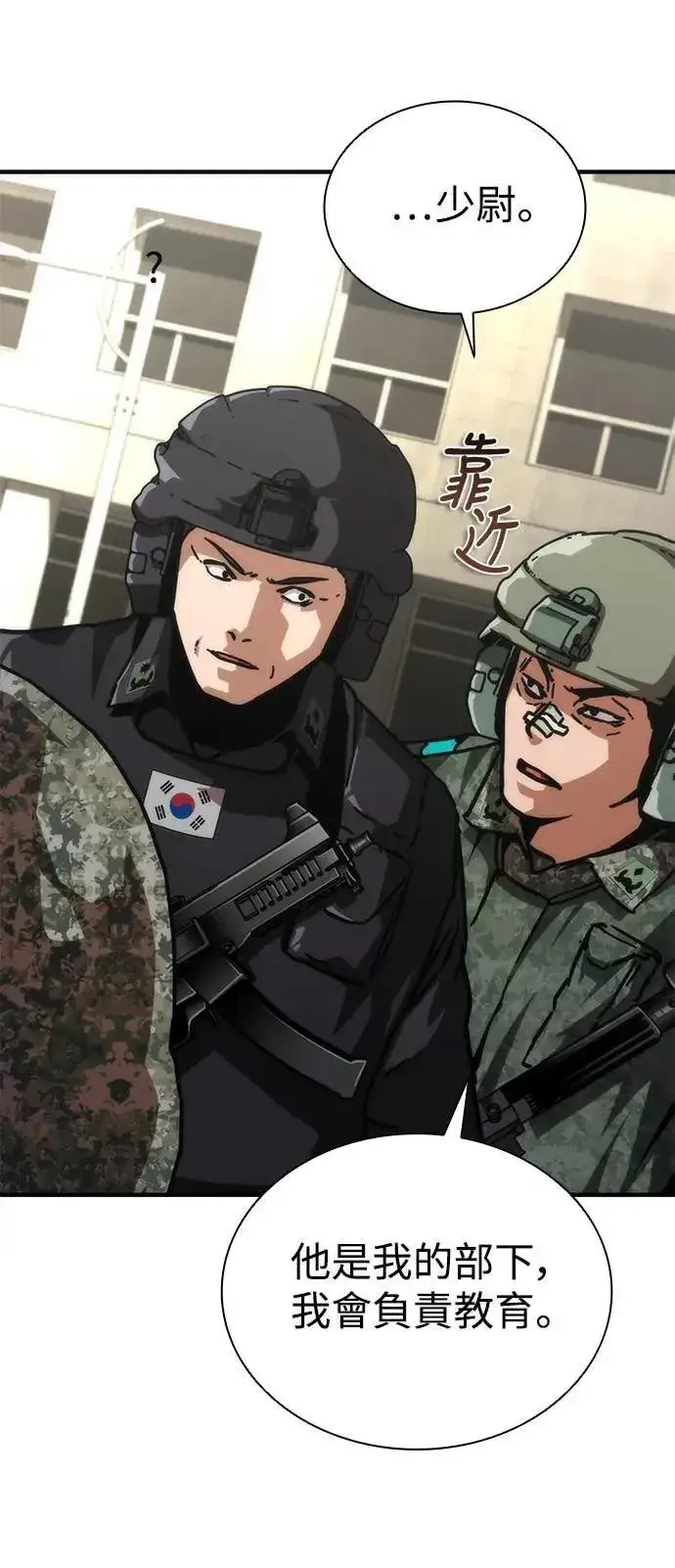 《丧尸默示录 82-08》第70话图5