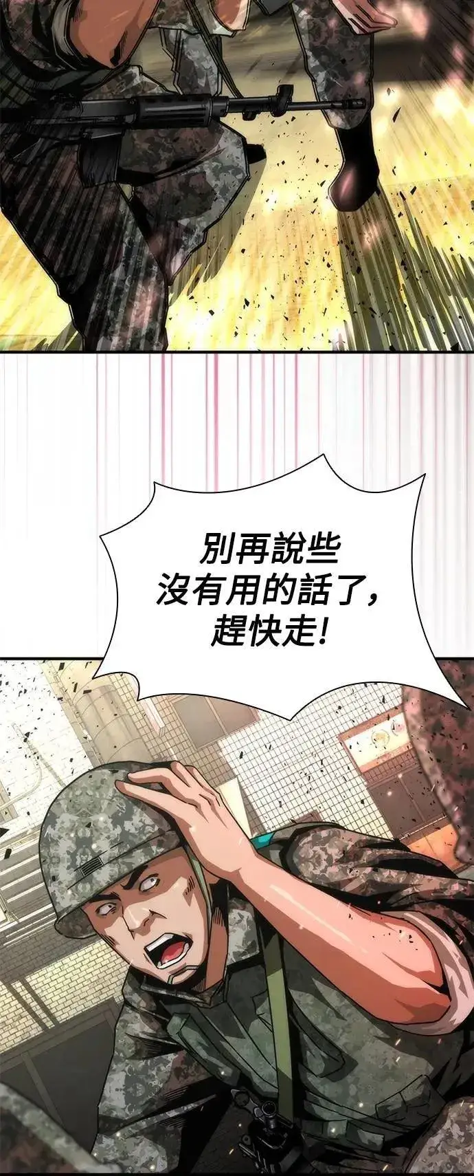 《丧尸默示录 82-08》第70话图55