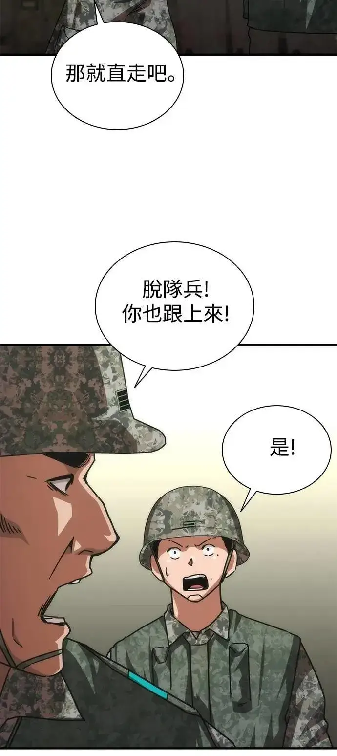 《丧尸默示录 82-08》第70话图68