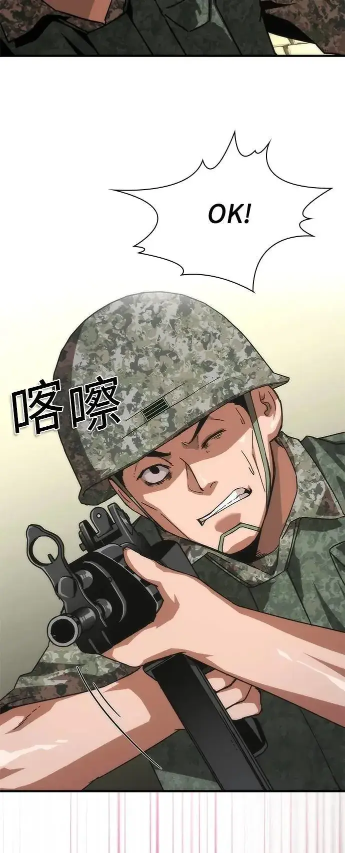 《丧尸默示录 82-08》第70话图75