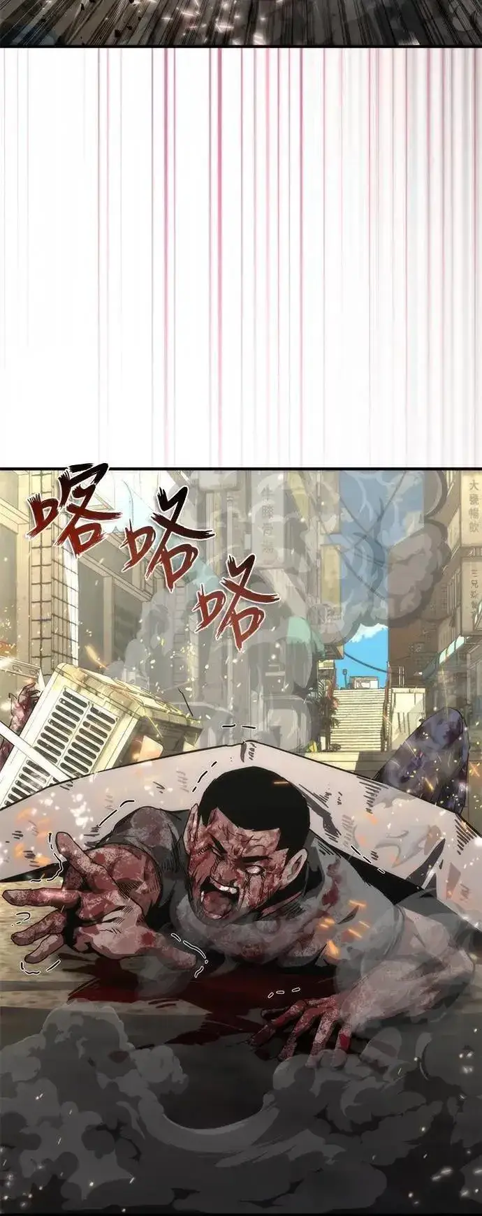 《丧尸默示录 82-08》第70话图85