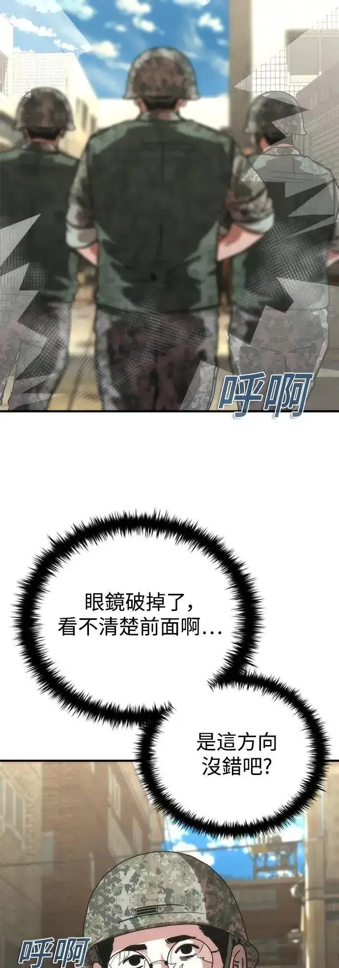 《丧尸默示录 82-08》第71话图10
