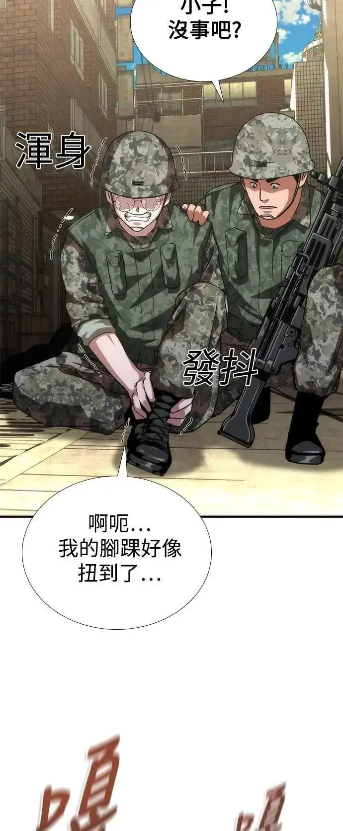 《丧尸默示录 82-08》第71话图13