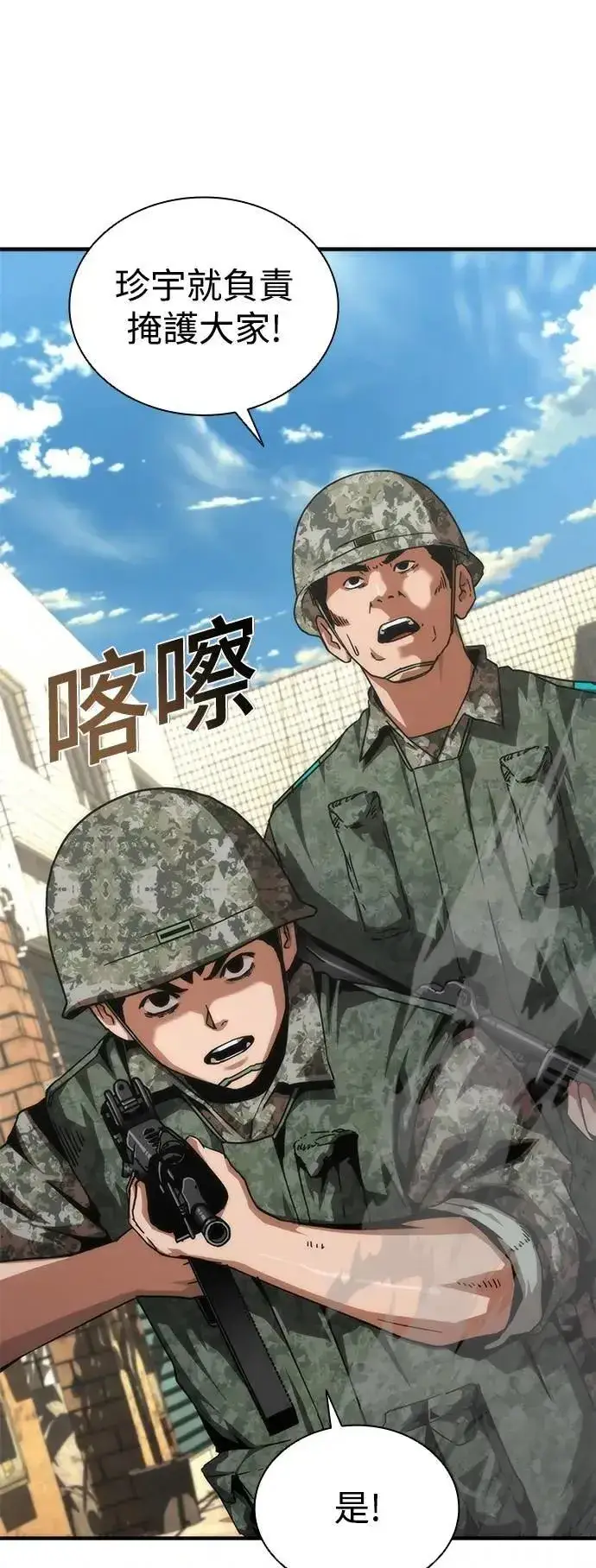 《丧尸默示录 82-08》第71话图18