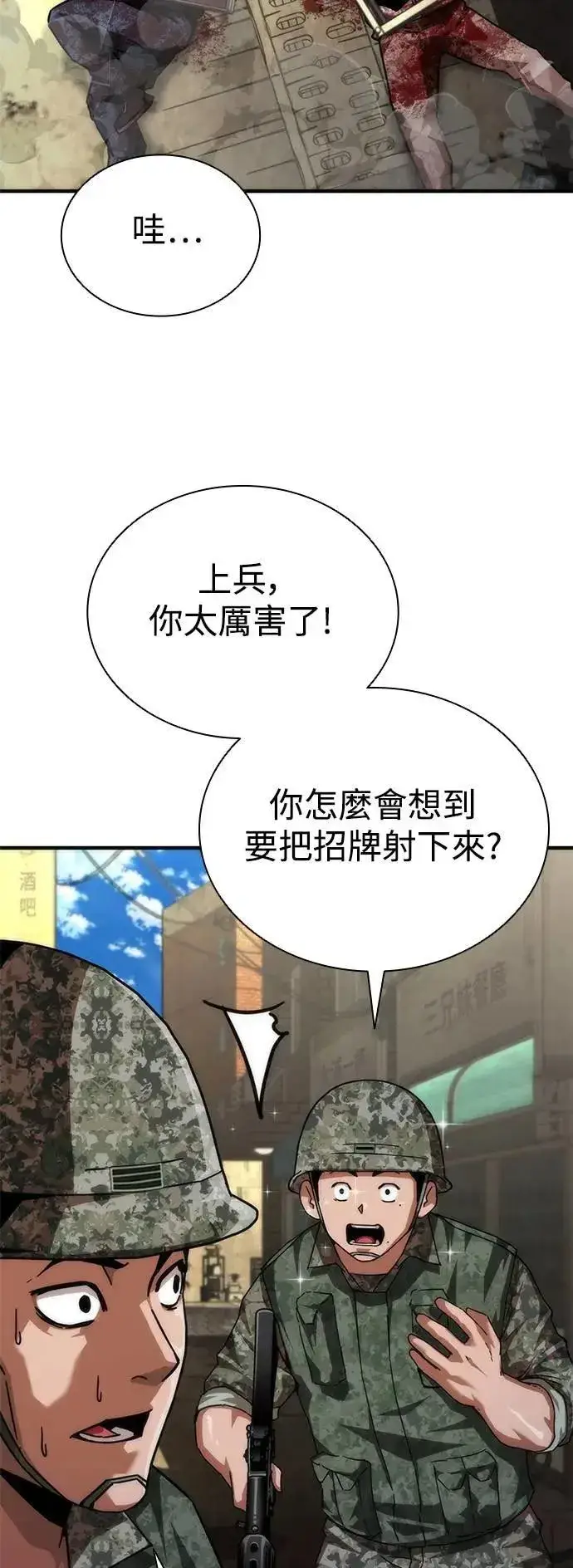 《丧尸默示录 82-08》第71话图2