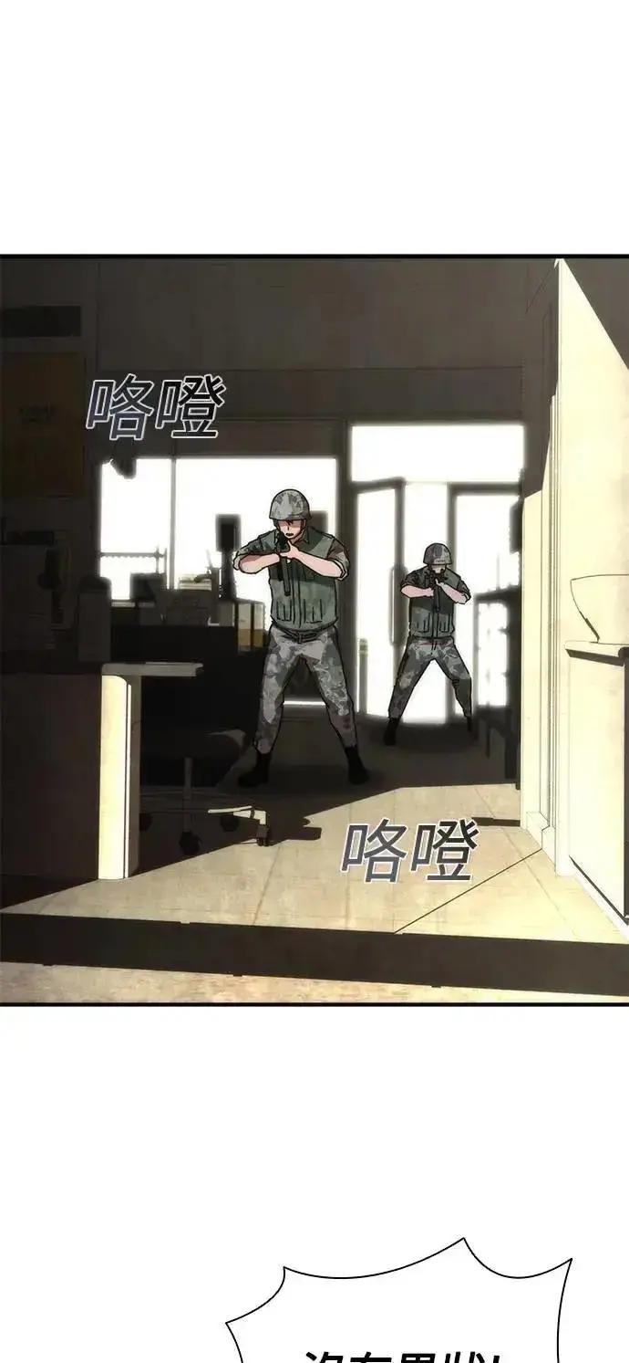 《丧尸默示录 82-08》第71话图24