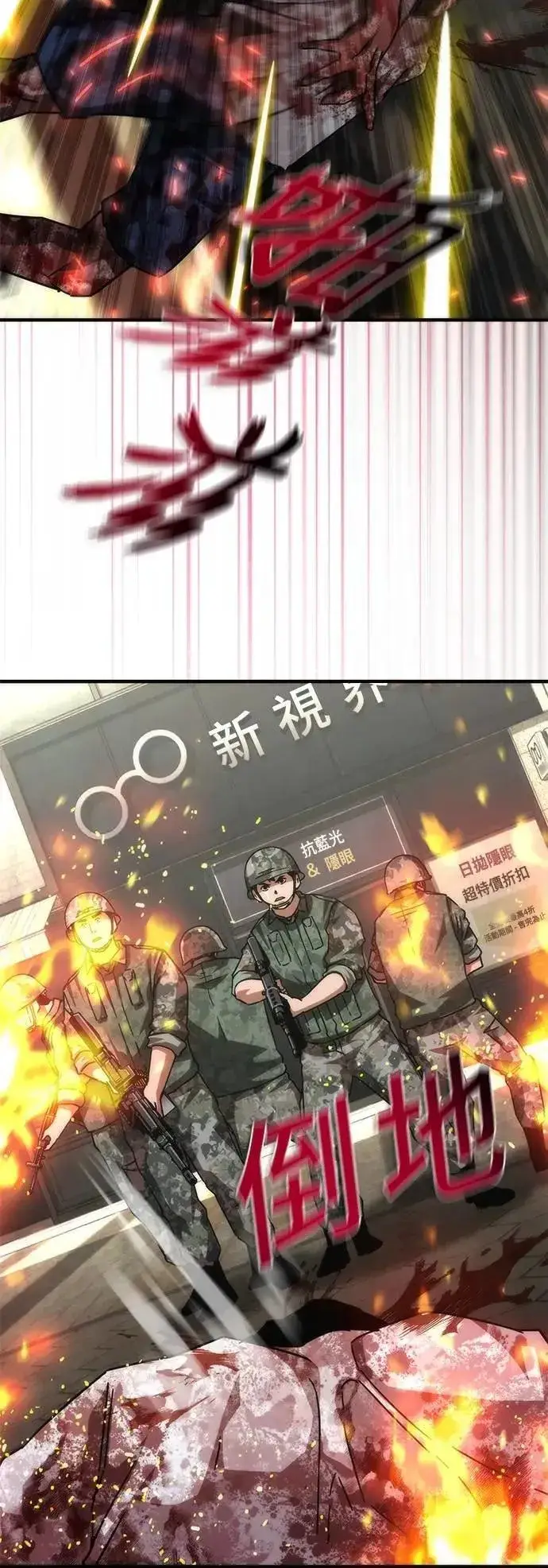 《丧尸默示录 82-08》第71话图40