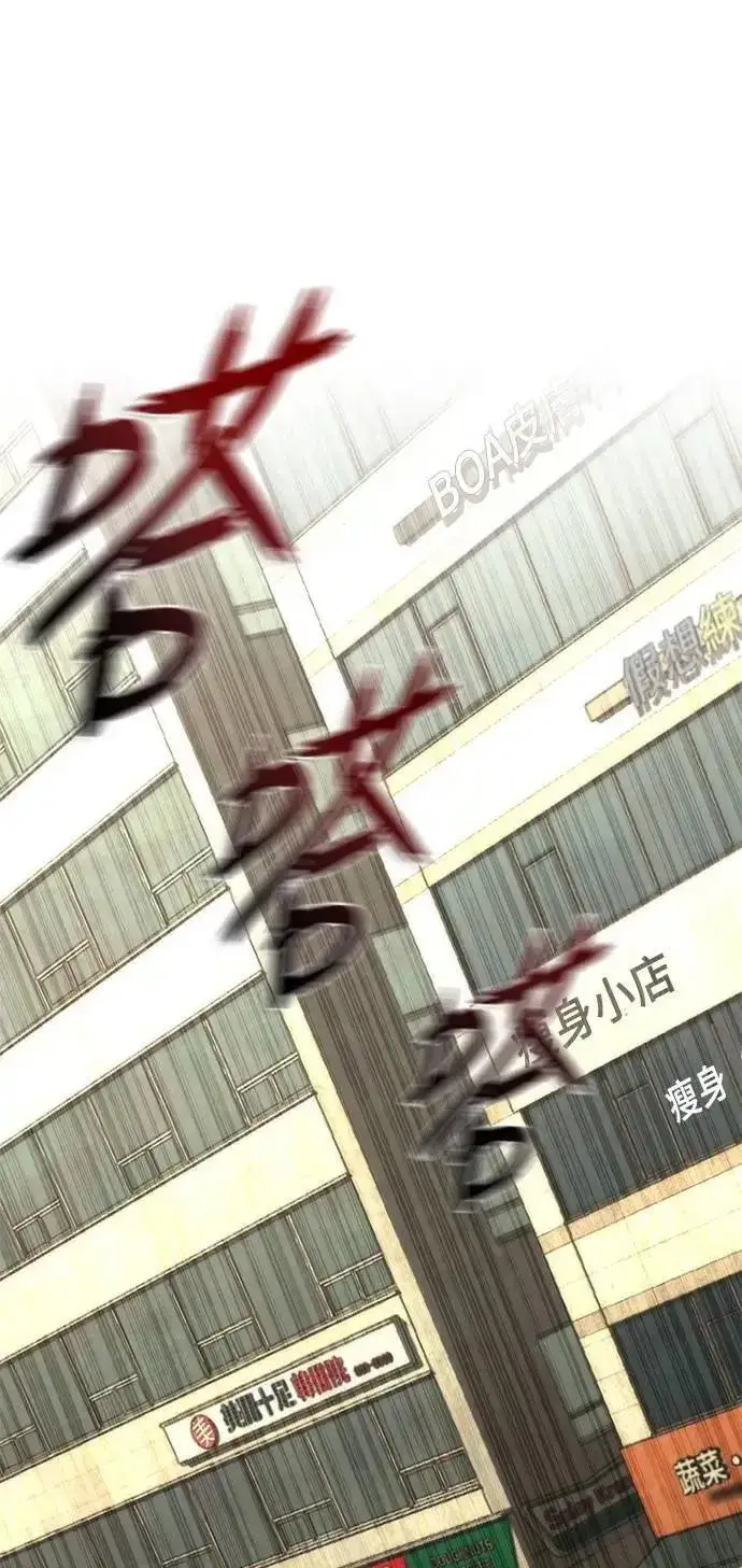 《丧尸默示录 82-08》第71话图44