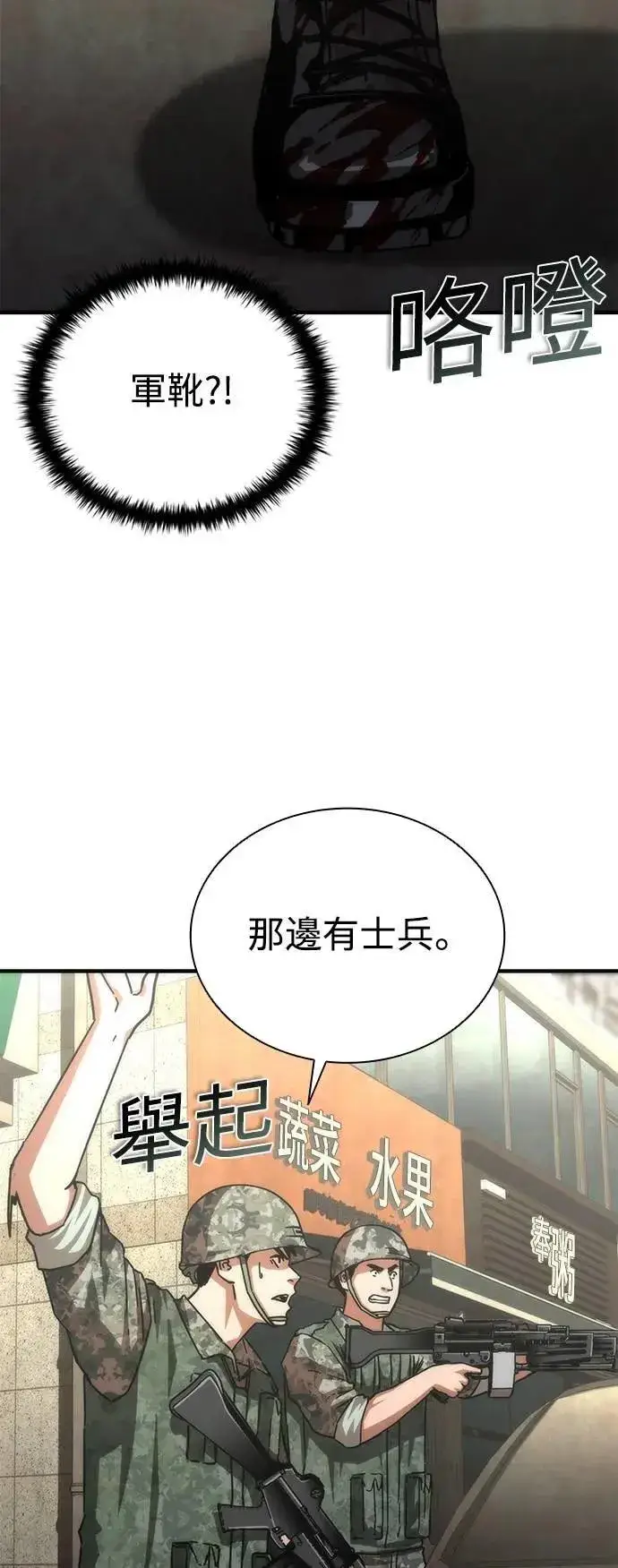 《丧尸默示录 82-08》第71话图56